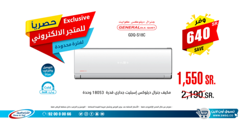 عروض الشتاء والصيف اليوم 10 كانون الاول 2018 الموافق 2 ربيع الاول 1440 3 47577876 2526289510744841 6673967204720967680 n