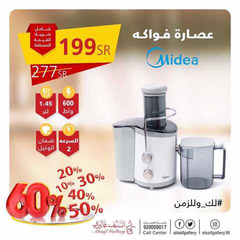 عروض السيف غاليري اليوم 9 كانون الاول 2018 الموافق 1 ربيع الاخر 1440 8 47680844 2033456016712542 5427973088794902528 n 1