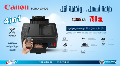 عروض الشتاء والصيف اليوم 10 كانون الاول 2018 الموافق 2 ربيع الاول 1440 7 47680901 2526264674080658 5691003852438896640 n