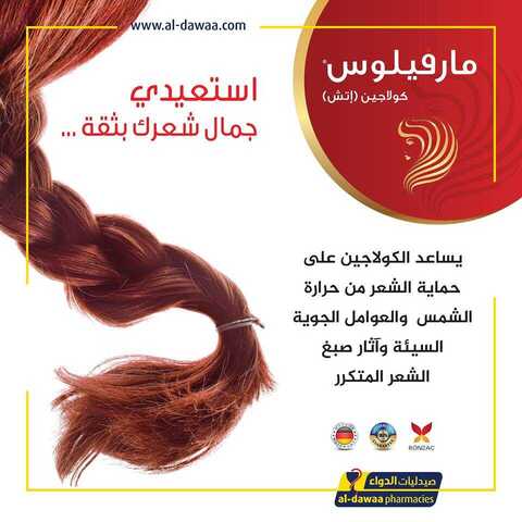 عروض صيدليات الدواء اليوم 10 كانون الاول 2018 الموافق 2 ربيع الاخر 1440 5 47686239 2163984303653038 1995918852034134016 n