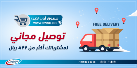 عروض الشتاء والصيف 11كانون الاول 2018 الموافق 3 ربيع الاخر 1440 6 47689060 2528257733881352 900723524656693248 n