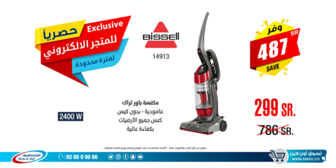 عروض الشتاء والصيف 11كانون الاول 2018 الموافق 3 ربيع الاخر 1440 7 48046592 2528671353839990 7358378906287603712 n
