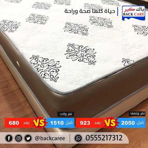 عروض باك كير 12 كانون الاول 2018 الموافق 5 ربيع الاخر 1440 6 48053189 734647770239880 1266491559583416320 n