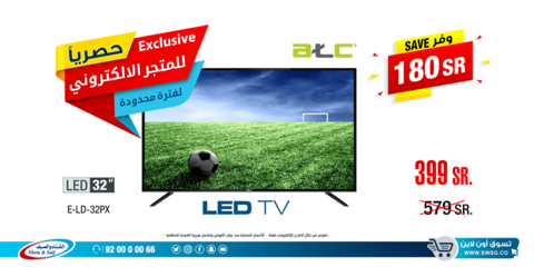 عروض الشتاء والصيف 11كانون الاول 2018 الموافق 3 ربيع الاخر 1440 9 48058859 2528451293861996 6539245217495646208 n