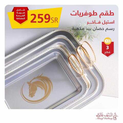 عروض السيف غاليري اليوم 12 كانون الاول 2018 الموافق 6 ربيع الاخر 1440 9 48085911 2039551662769644 8651041196254167040 n