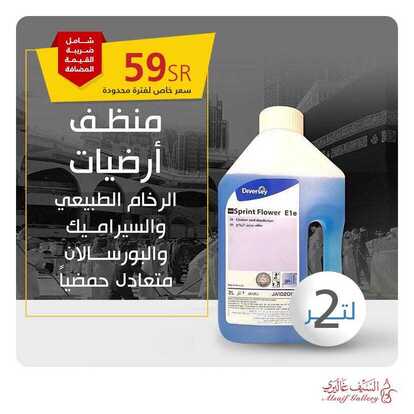 عروض السيف غاليري اليوم 12 كانون الاول 2018 الموافق 6 ربيع الاخر 1440 5 48166667 2039140522810758 2995947599736864768 n