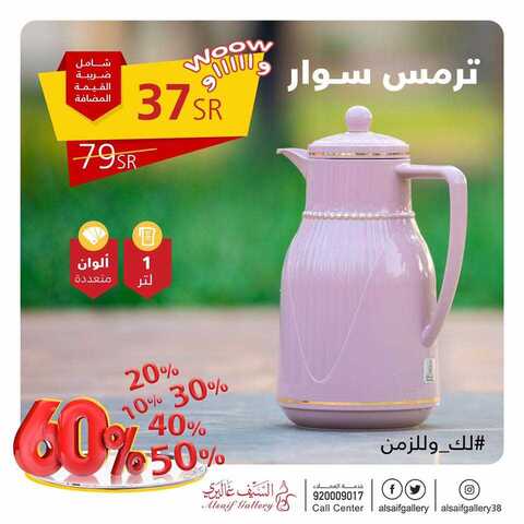 عروض السيف غاليري اليوم 9 كانون الاول 2018 الموافق 1 ربيع الاخر 1440 12 48223945 2033597086698435 6138606643740409856 n