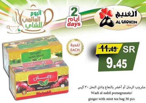 عروض الغنيم 16 كانون الاول 2018 الموافق 8 ربيع الاخر 1440 5 48277872 1274027029404593 2361661306135642112 n