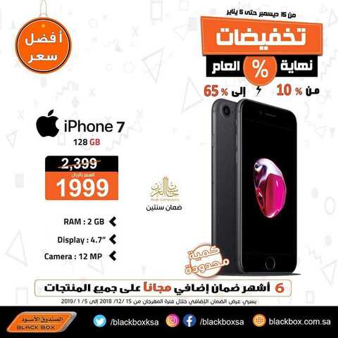 عروض الصندوق الاسود 16 كانون الاول 2018 الموافق 8 ربيع الاخر 1440 1 48314184 2155887234432069 9039798786662072320 n