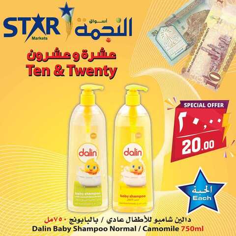 عروض اسواق النجمة 12 كانون الاول 2018 الموافق 6 ربيع الاخر 1440 8 48319079 2257655937782901 5798595188385382400 n