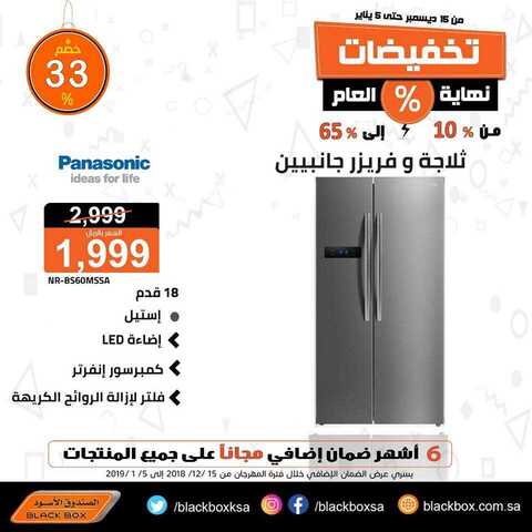 عروض الصندوق الاسود 16 كانون الاول 2018 الموافق 8 ربيع الاخر 1440 3 48361130 2155882711099188 5685114966944776192 n