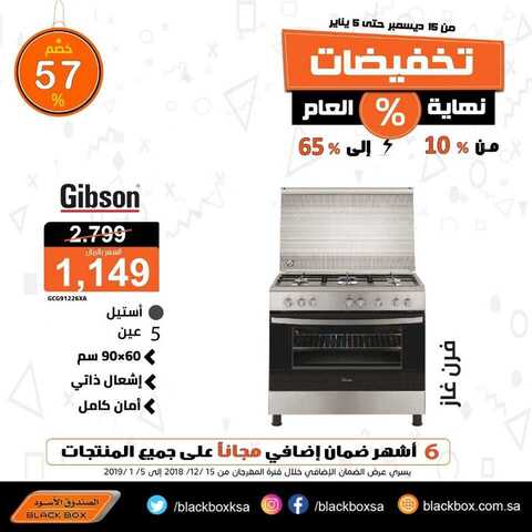عروض الصندوق الاسود 17 كانون الاول 2018 الموافق9 ربيع الاخر 1440 8 48362922 2157338500953609 1542850238107090944 n
