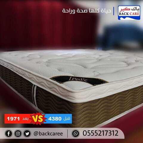 عروض باك كير 17 كانون الاول 2018 الموافق 9 ربيع الاخر 1440 5 48363318 737503959954261 5339056919191486464 n