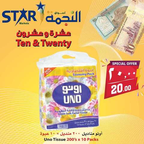 عروض اسواق النجمة 16 كانون الاول 2018 الموافق 8 ربيع الاخر 1440 1 48363949 2259407537607741 1692781404607217664 n