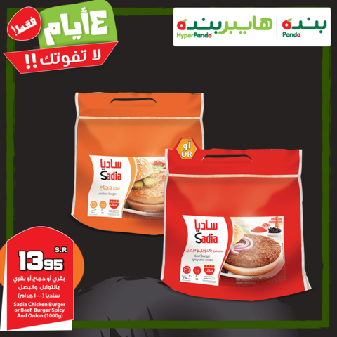 عروض هايبربنده اليوم 16 ديسمبر 2018 الموافق 9 ربيع الثاني 1440 عروض 4 ايام 1 48364416 10156113241084423 3042226473646686208 n
