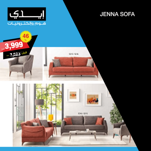 عروض ايدي 15 كانون الاول 2018 الموافق 7 ربيع الاخر 1440 1 48365414 1950231718431100 4483621724432105472 n