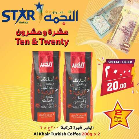 عروض اسواق النجمة 12كانون الاول 2018 الموافق 5 ربيع الاخر 1440 8 48368240 2256892147859280 759379595509104640 n