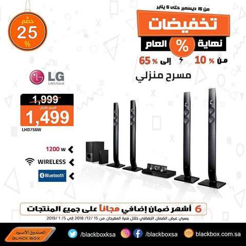 عروض الصندوق الاسود 16 كانون الاول 2018 الموافق 8 ربيع الاخر 1440 5 48369613 2155881564432636 2770260571709243392 n