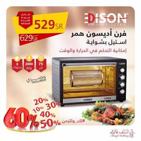 عروض السيف غاليري 16 كانون الاول 2018 الموافق 8 ربيع الاخر 1440 4 48370502 2043447892380021 5492975778142355456 n