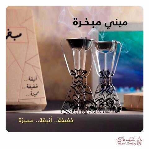 عروض السيف غاليري 15 كانون الاول 2018 الموافق 7 ربيع الاخر 1440 4 48372489 2042206339170843 7456939193025953792 n