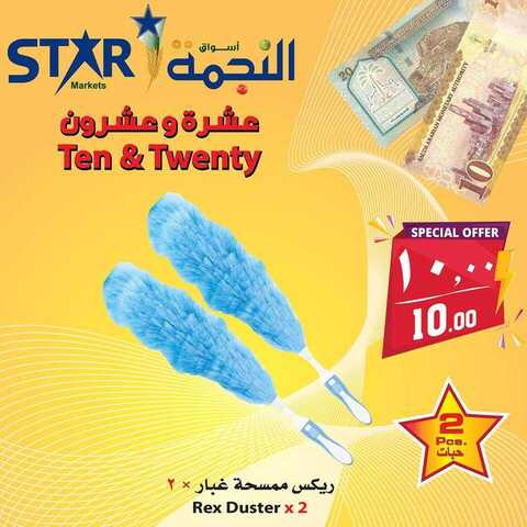 عروض اسواق النجمة 18كانون الاول 2018 الموافق 10 ربيع الاخر 1440 6 48377230 2260794770802351 8877322089409806336 n