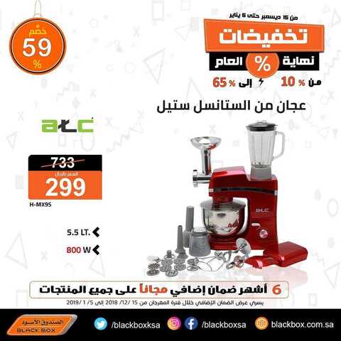 عروض الصندوق الاسود 16 كانون الاول 2018 الموافق 8 ربيع الاخر 1440 6 48377550 2155884184432374 1455128202555949056 n
