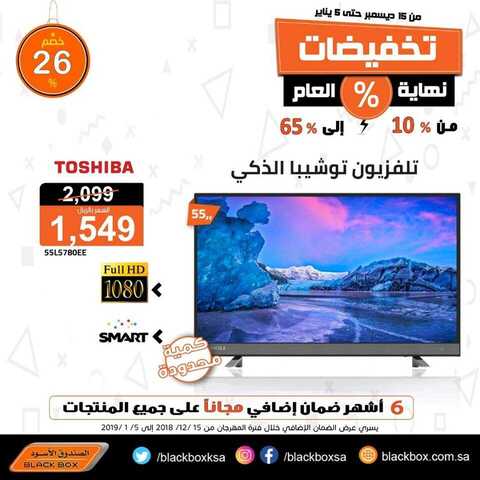عروض الصندوق الاسود 17 كانون الاول 2018 الموافق9 ربيع الاخر 1440 4 48382852 2157340287620097 7572761644816662528 n