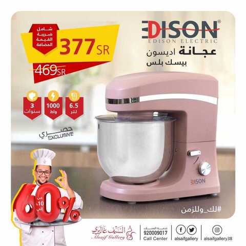 عروض السيف غاليري 16 كانون الاول 2018 الموافق 8 ربيع الاخر 1440 1 48383649 2043202209071256 4365922758480101376 n