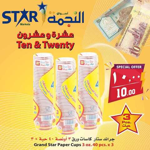 عروض اسواق النجمة 16 كانون الاول 2018 الموافق 8 ربيع الاخر 1440 3 48383868 2259407600941068 5877172272195698688 n