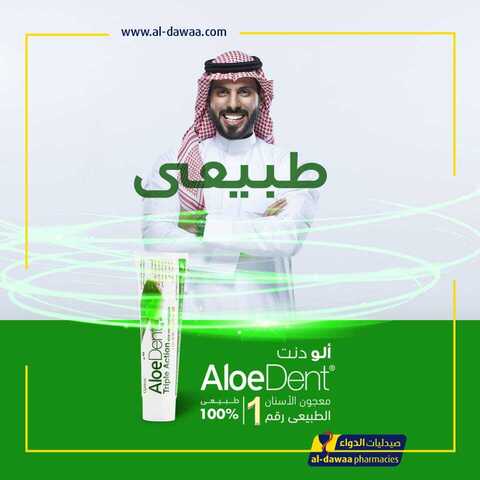 عروض صيدليات الدواء اليوم 23 كانون الاول 2018 الموافق 16 ربيع الاخر 1440 7 48383874 2182305435154258 575251779139141632 n