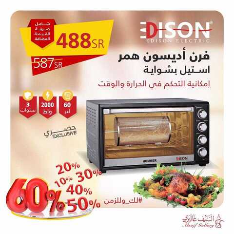 عروض السيف غاليري 15 كانون الاول 2018 الموافق 7 ربيع الاخر 1440 2 48383975 2041915379199939 6550281732963172352 n