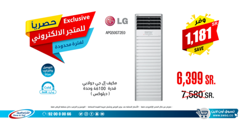 عروض الشتاء والصيف اليوم 10 كانون الاول 2018 الموافق 2 ربيع الاول 1440 12 48385556 2526503600723432 7305996866670297088 n