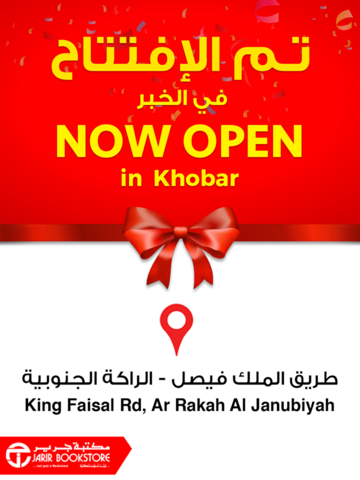 عروض مكتبة جرير 16-12-2018