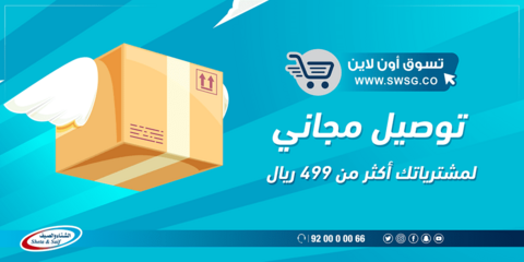 عروض الشتاء والصيف 12كانون الاول 2018 الموافق 5 ربيع الاخر 1440 7 48389824 2530501623656963 4989246749353705472 n
