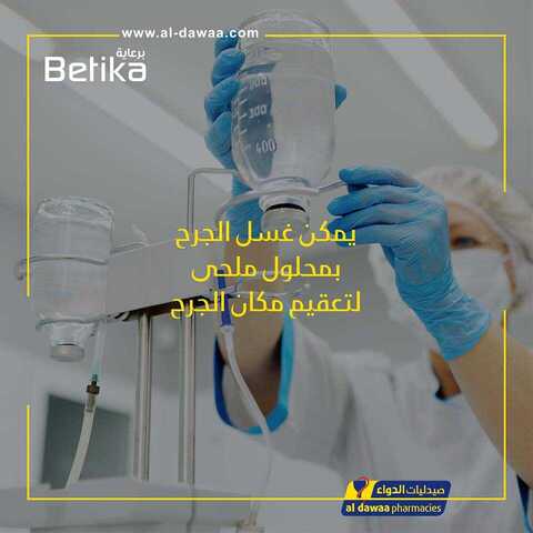 عروض صيدليات الدواء اليوم 20 كانون الاول 2018 الموافق 13 ربيع الاخر 1440 4 48392248 2178272818890853 3516048468332249088 n
