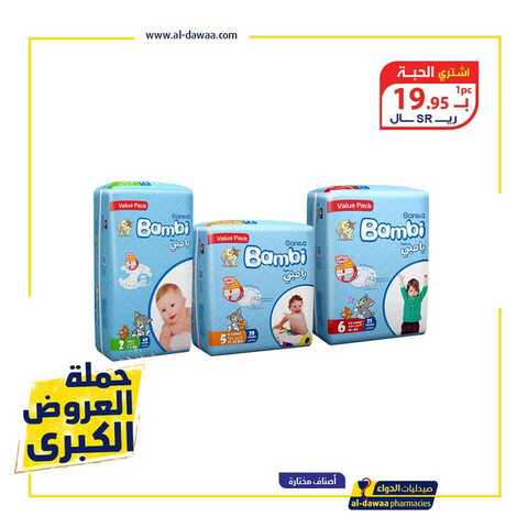عروض صيدليات الدواء اليوم 22 كانون الاول 2018 الموافق 15 ربيع الاخر 1440 3 48393309 2181071768610958 2707615832292196352 n