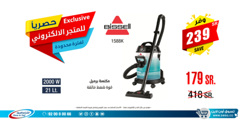 عروض الشتاء والصيف 23كانون الاول 2018 الموافق 16 ربيع الاخر 1440 10 48393528 2552525138121278 4490640053181087744 n 1