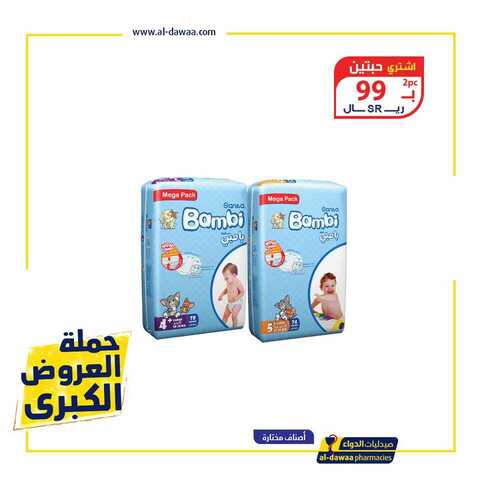 عروض صيدليات الدواء اليوم 22 كانون الاول 2018 الموافق 15 ربيع الاخر 1440 4 48395566 2181071905277611 231938722294136832 n