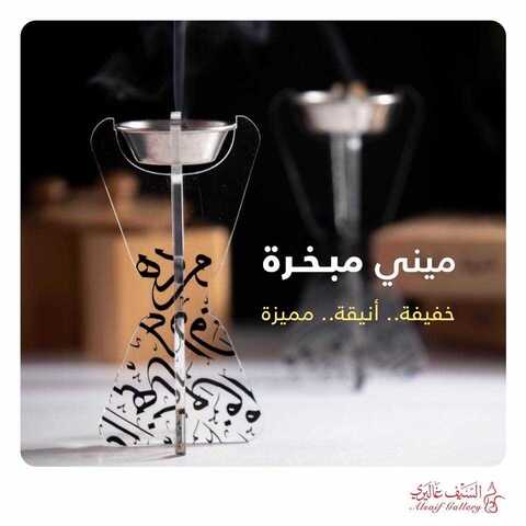 عروض السيف غاليري 15 كانون الاول 2018 الموافق 7 ربيع الاخر 1440 6 48398863 2042206305837513 279165091759259648 n