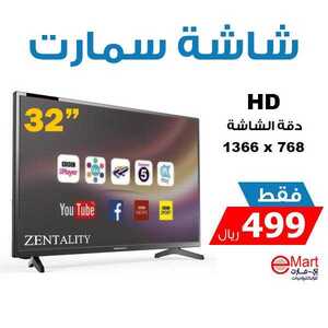 عروض اي مارت اليوم24 كانون الاول 2018 الموافق 17 ربيع الاخر 1440 5 48406056 1903749696404675 9037594596560863232 n