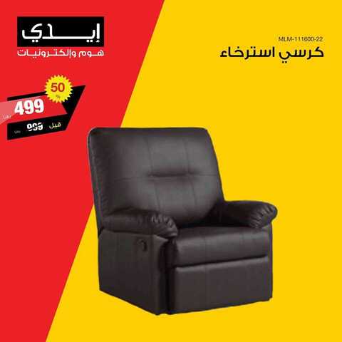 عروض ايدي 24 كانون الاول 2018 الموافق 17 ربيع الاخر 1440 1 48406306 1963672943753644 7477317511470383104 n