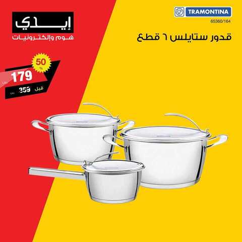 عروض ايدي 24 كانون الاول 2018 الموافق 17 ربيع الاخر 1440 3 48411265 1963678493753089 8272714221687406592 n