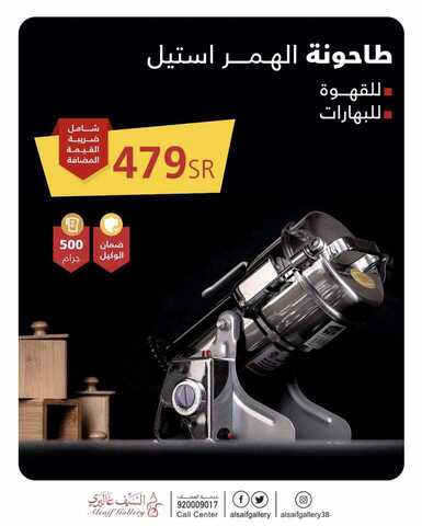 عروض السيف غاليري24 كانون الاول 2018 الموافق 17 ربيع الاخر 1440 7 48413145 2055109114547232 8850319350846980096 n
