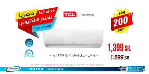 عروض الشتاء والصيف 18كانون الاول 2018 الموافق 10 ربيع الاخر 1440 8 48413776 2542317182475407 3791780111695478784 n