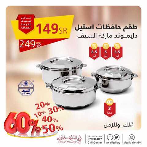 عروض السيف غاليري23 كانون الاول 2018 الموافق 16 ربيع الاخر 1440 3 48415196 2053794524678691 3389886758949748736 n 1