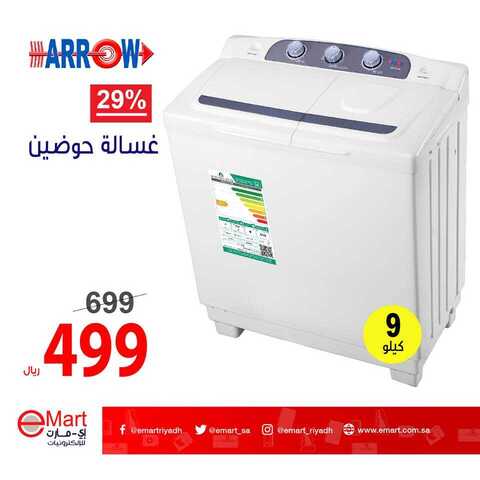 عروض اي مارت اليوم26 كانون الاول 2018 الموافق 19 ربيع الاخر 1440 6 48415590 1906488436130801 8115348260639473664 n