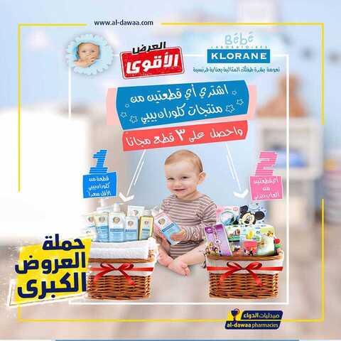 عروض صيدليات الدواء اليوم 22 كانون الاول 2018 الموافق 15 ربيع الاخر 1440 10 48418207 2181071821944286 5078852067934601216 n