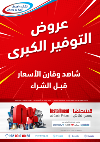 عروض الشتاء والصيف 25كانون الاول 2018 الموافق 18 ربيع الاخر 1440 5 48418993 2556227184417740 8257943786206789632 n
