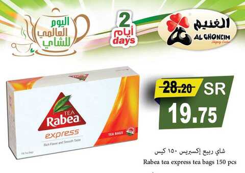 عروض الغنيم 16 كانون الاول 2018 الموافق 8 ربيع الاخر 1440 10 48424975 1274089192731710 7089793676188057600 n