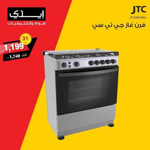 عروض ايدي 29 كانون الاول 2018 الموافق22 ربيع الاخر 1440 4 48428699 1968216529965952 1781354517992833024 n